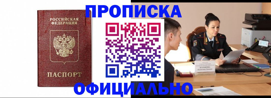 прописка от собственника в Алексине