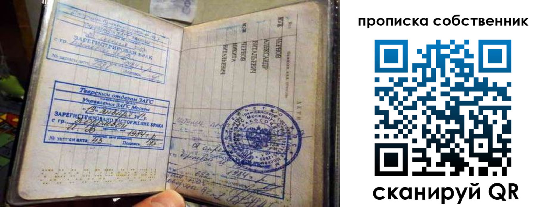 прописка для работы в Алексине