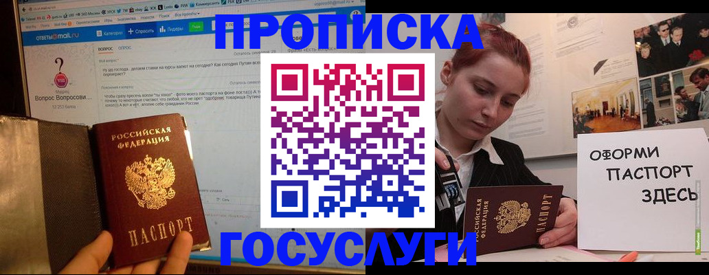 прописка для кредита в Алексине