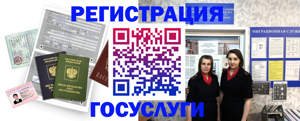 прописка штамп в Алексине