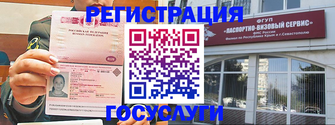 прописка для работы в Алексине