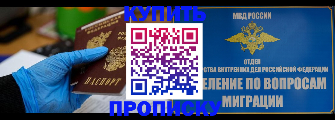 прописка паспорт в Алексине