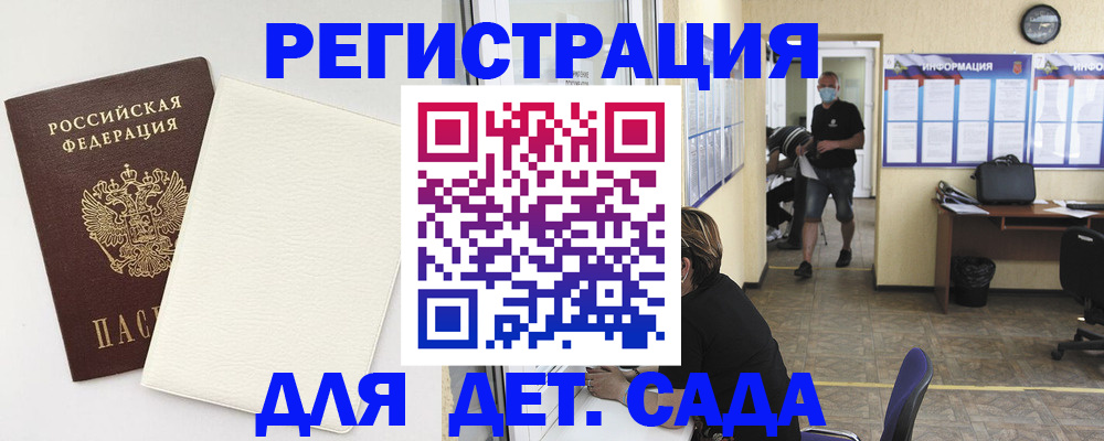 прописка гарантия в Алексине