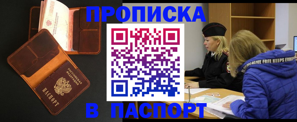 временная регистрация законно в Алексине