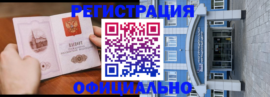 прописка штамп в Алексине